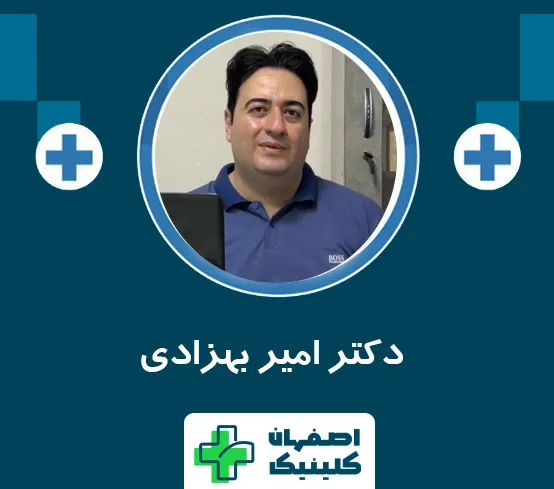 دکتر امیر بهزادی